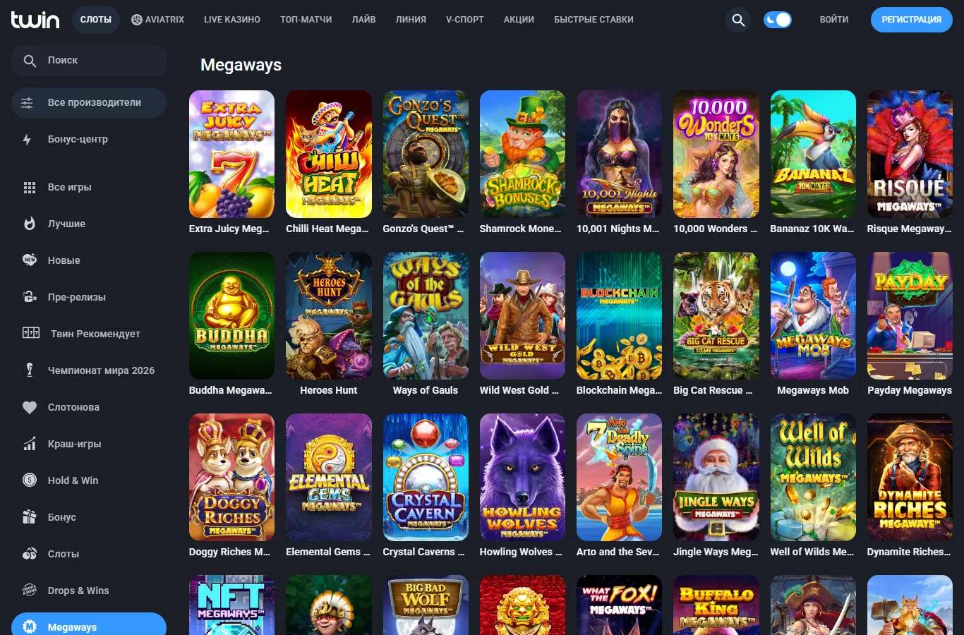 Раздел Megaways в лобби Твин казино